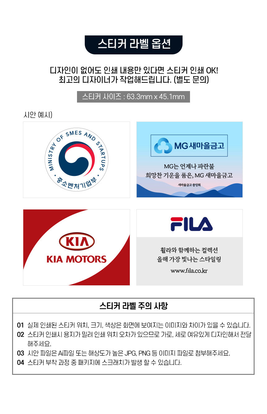 sticker-label-option_type1.jpg