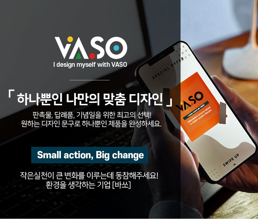 vaso-intro_gita.jpg
