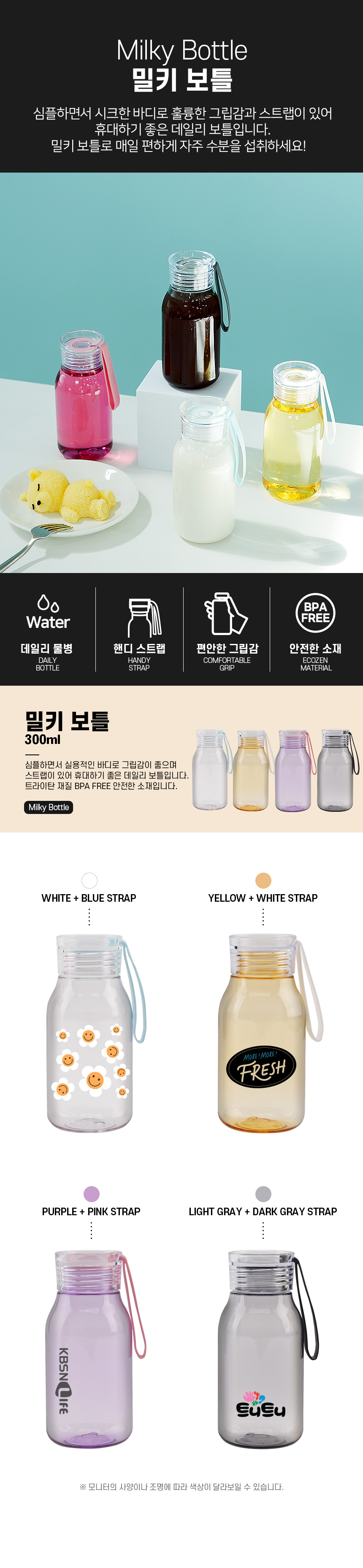 milky-bottle300_01.jpg