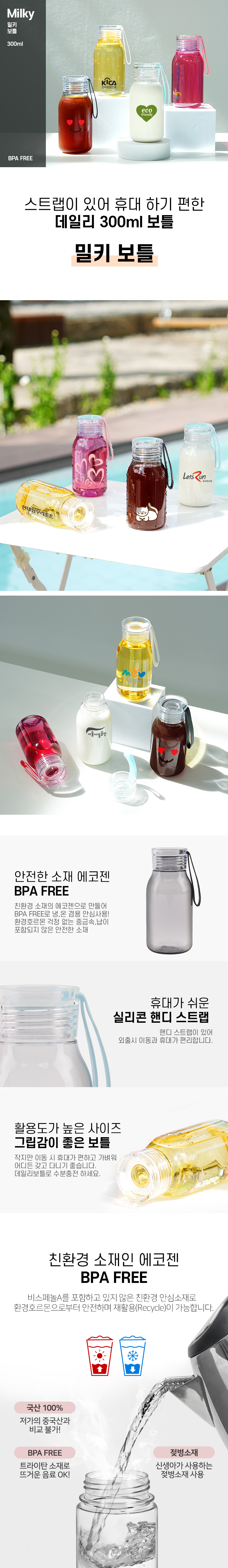 milky-bottle300_02.jpg