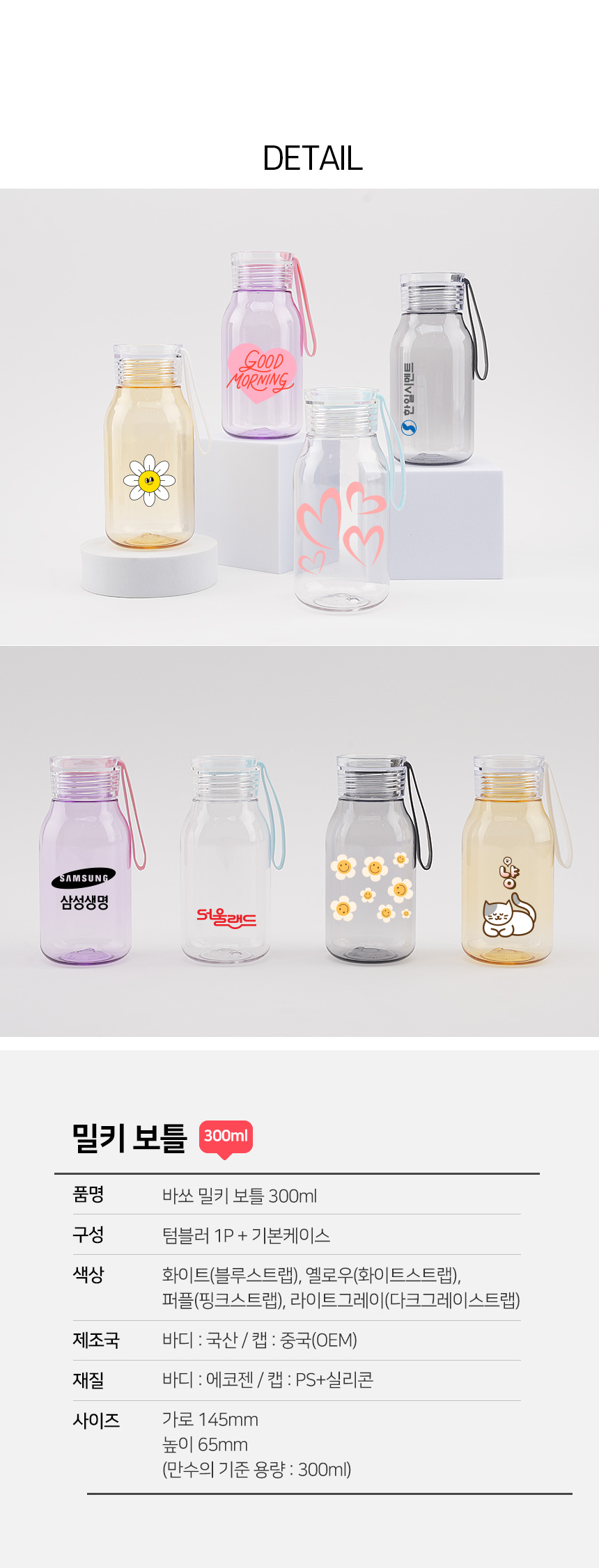 milky-bottle300_03.jpg