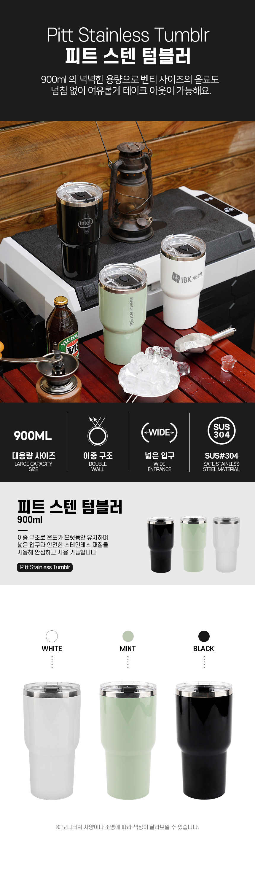 pit-stainlesstumbler900_01.jpg