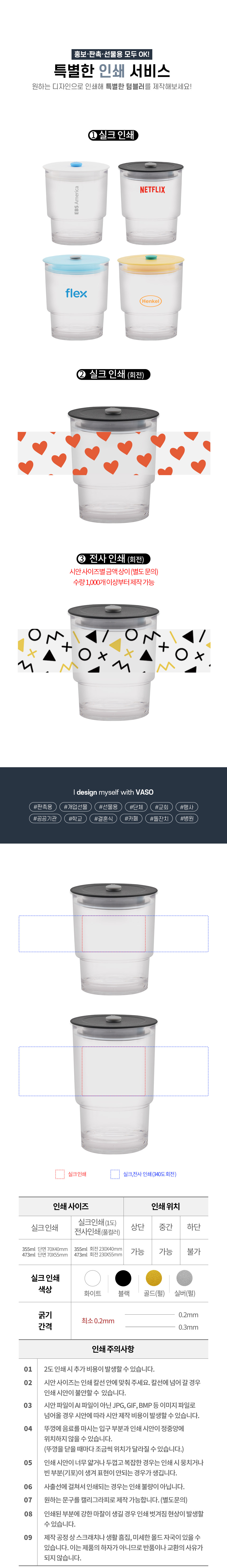 matching-tumbler_02.jpg