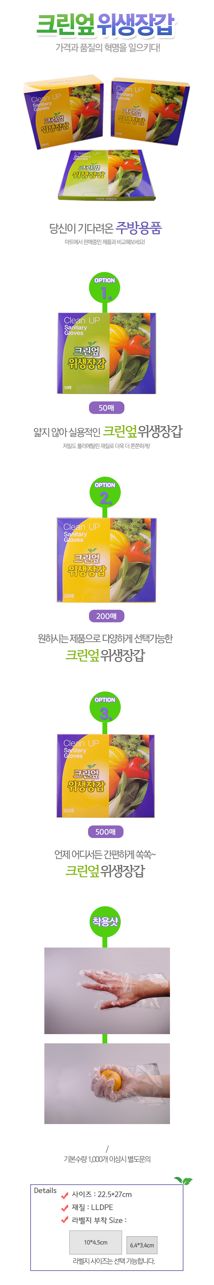 크린엎 위생장갑.jpg