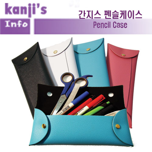 간지스 필통