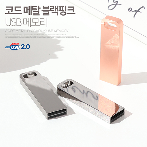 코트루트 메탈 블랙 핑크 USB 2.0 4GB~128GB