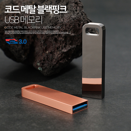 코트루트 메탈 블랙 핑크 USB 3.0 16GB~256