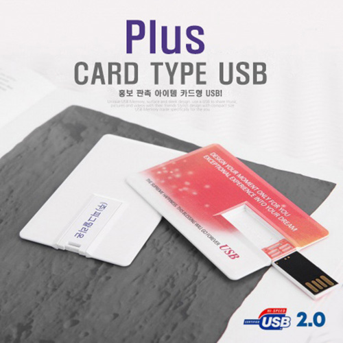 코드루트 플러스 카드형 2.0 USB 4GB~128GB