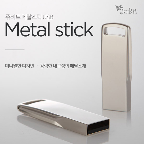 코드루트 메탈스틱 2.0 USB 메모리  4GB~128GB