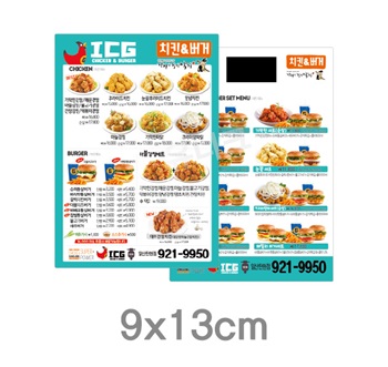 양면종이자석  90X130mm