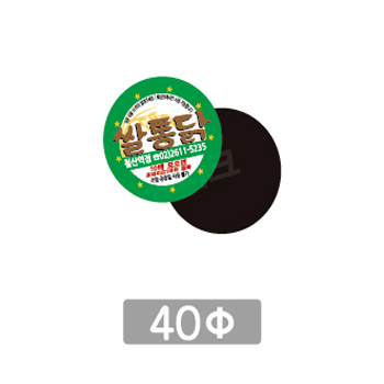 전체자석 스티커(원형 40mm)