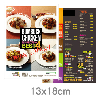 양면종이자석(130X180)