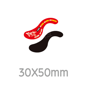 전체자석 스티커(자유형 30x50)