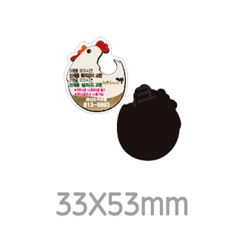 전체자석 스티커(자유형 33X53)