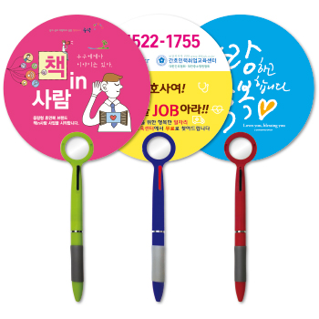 3색볼펜팬시부채(돋보기/거울/150Ø)