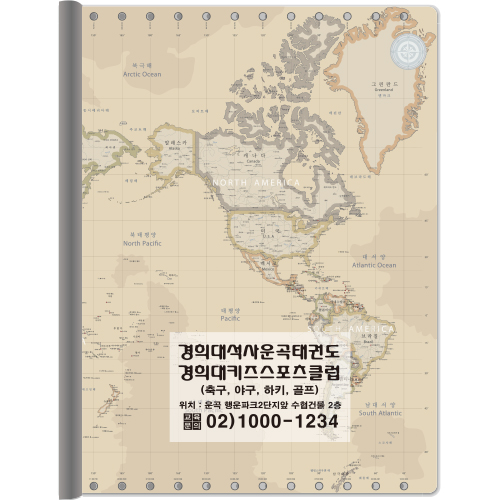 [기성용] 쫄대화일