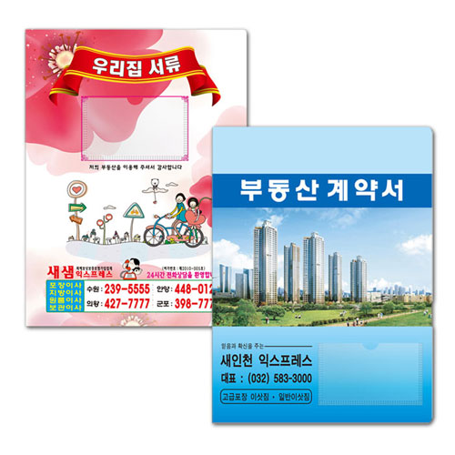부동산화일 / 0.2T