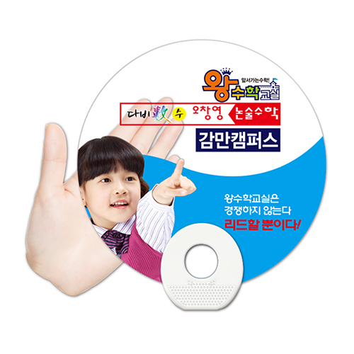 (0.6T PP 고투명) 계란지압부채