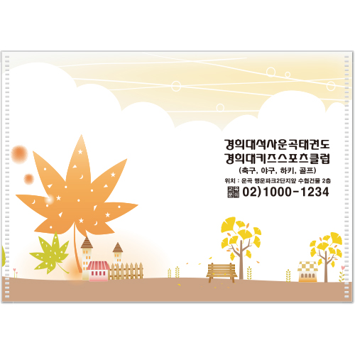 [기성용] PP가로형봉투