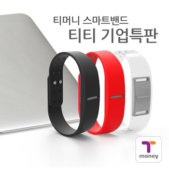 티머니 스마트밴드 티티