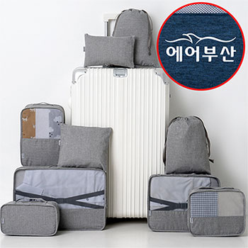 시그니처 여행용파우치 9종세트