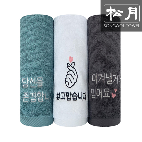 송월 응원메세지 150g 1P