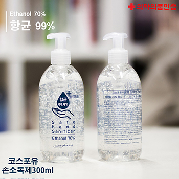 (KF94 마스크 증정)코스포유 손소독제 300ml 의약외품