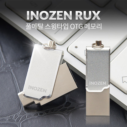 이노젠 Rux OTG USB (8G~64G)