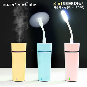 이노젠 i-mist CUBE 3in1 LED 미니가습기