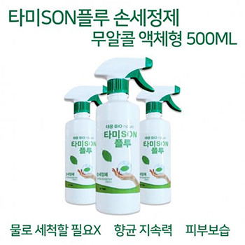 타미손 손세정제 500ml  (스프레이 타입)