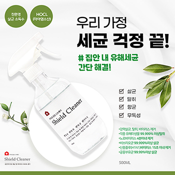 Shiled Cleanner 500ml 살균소독수
