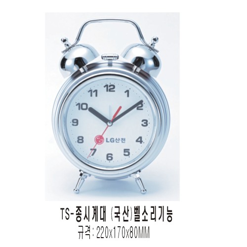 TS-종탁상 (벨기능) 국산