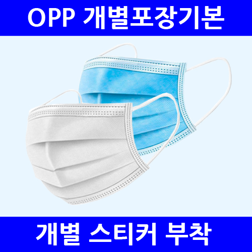 (개별포장) MB필터 3중 일회용 마스크 라이트블루