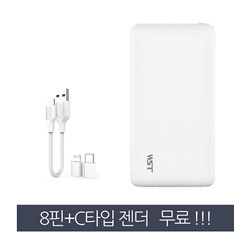 이모바일 WST20 듀얼 보조배터리 20000MAH 8핀+C타입젠더 증정