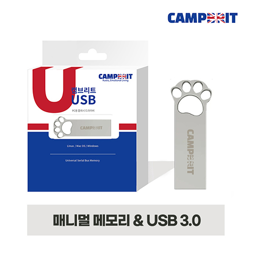 캠브리트 매니멀 USB 3.0 16G~256G