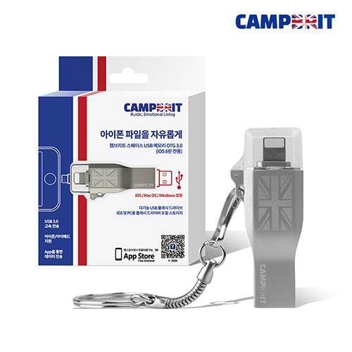 캠브리트 스페이스 아이폰 USB메모리 OTG USB3.0 - IOS 8핀