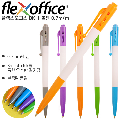 플렉스오피스 DK-1 볼펜 0.7mm