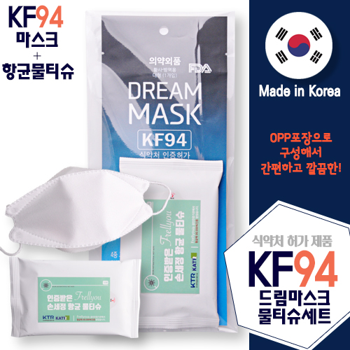 KF94 드림마스크 물티슈세트