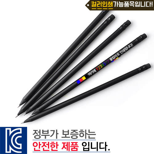 흑목원형지우개연필