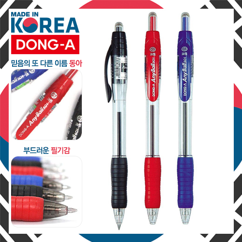 동아 애니볼501펜 (0.5mm~1.6mm)