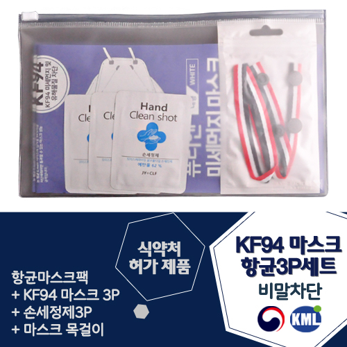 KF94 퓨리엔 마스크 항균3P세트