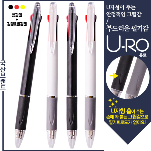 유로2+1흑백볼펜(독일잉크/볼펜심+형광펜)