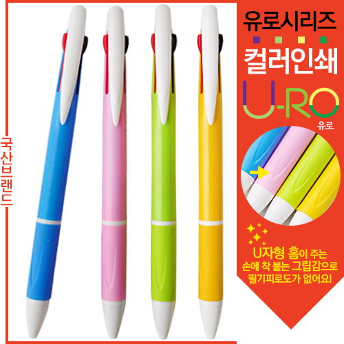 [컬러인쇄] 유로3색 그립파스텔볼펜 (독일잉크)