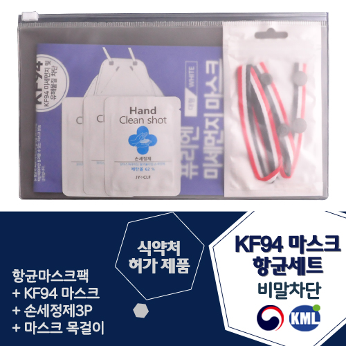 KF94 퓨리엔 마스크 항균세트
