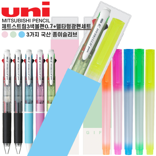 uni 제트스트림 3색 0.7mm + 델타형광펜세트