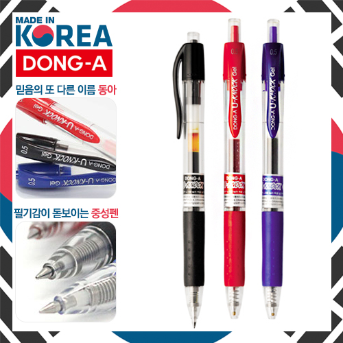 동아 유노크볼펜 0.5mm / 0.7mm