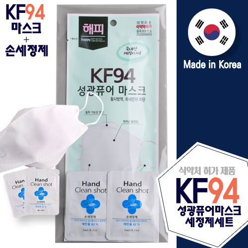 KF94 성광퓨어마스크 세정제세트