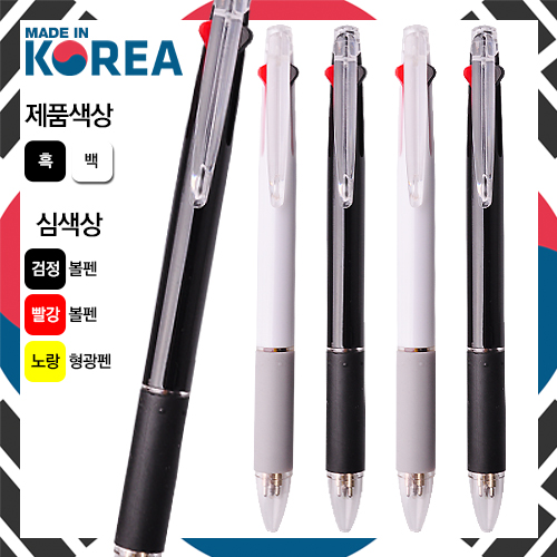국산 흑백 라이크니들3색볼펜 (볼펜+형광심)