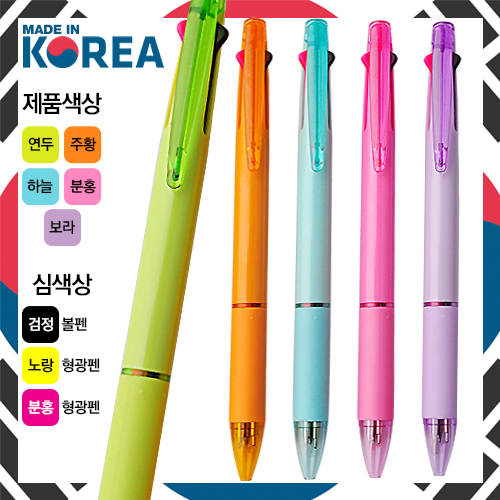 국산 라이크니들2+1볼펜 (볼펜+형광심)