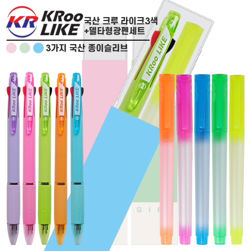 국산 크루 라이크 3색펜 + 델타형광펜 세트